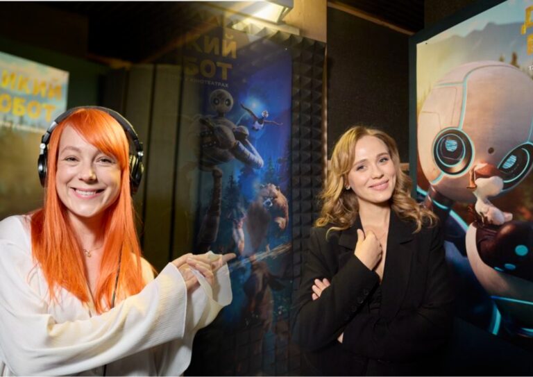 Дикий робот: Анна Кошмал та Світлана Тарабарова відправляються у яскраву пригоду